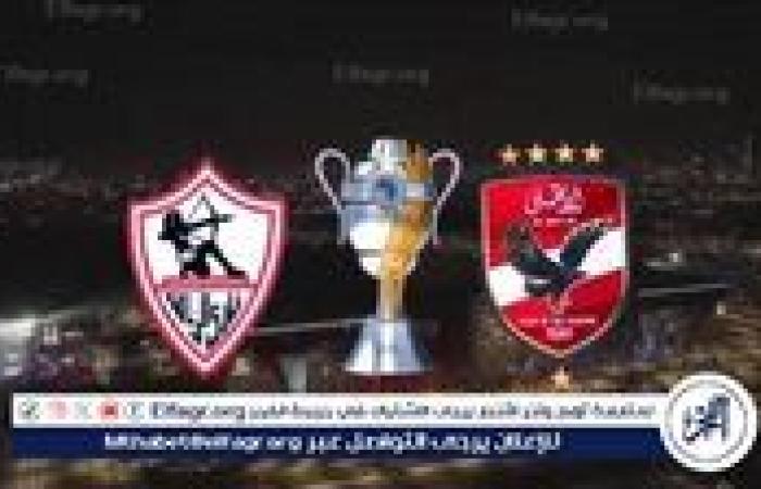 الآن.. شاهد مباراة الأهلي والزمالك بث مباشر مجانا.. مباراة الأهلي ???????? و???????? الزمالك | نهائي كأس السوبر 2024