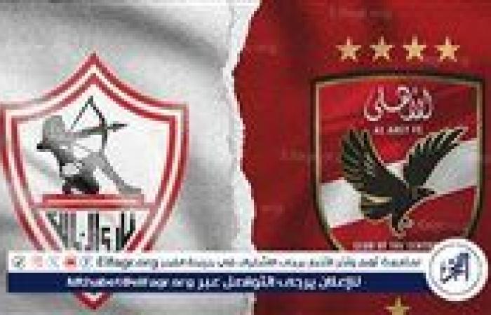 يوتيوب دون تقطيع الآن.. مباراة الأهلي والزمالك اليوم في نهائي كأس السوبر 2024