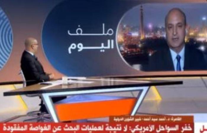 خفر السواحل الأمريكى: لاجديد لعملية البحث عن الغواصة المفقودة