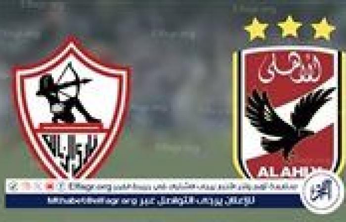 يلا كورة لايف.. مشاهدة مباراة الأهلي ضد الزمالك مباشر دون تقطيع | نهائي كأس السوبر 2024