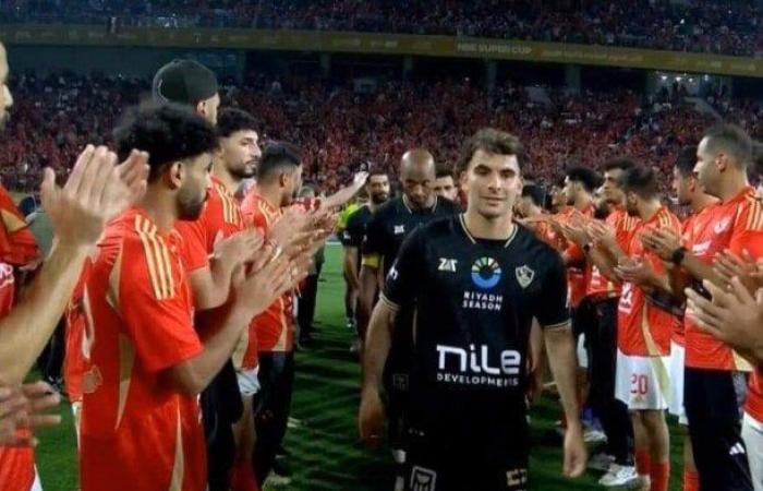 بالبلدي : ممر شرفي من الأهلي لنجوم الزمالك في احتفالية التتويج بالسوبر «صورة»