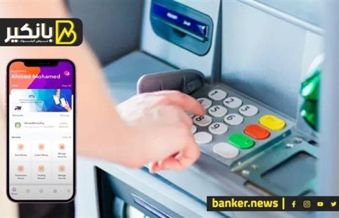 حدود السحب من البنوك وانستاباي الـATM