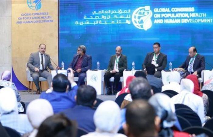 المؤتمر العالمي للسكان .. جلسة حوارية حول «حماية أنظمة الرعاية الصحية ضد التهديدات السيبرانية»