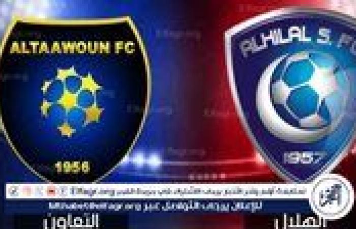 بث مباشر مشاهدة مباراة الهلال والتعاون في الدوري السعودي