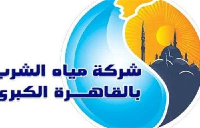 عاجل.. أمامك 15 يوم.. شروط التقديم لوظائف قارئ ومحصل بشركة مياه القاهرة