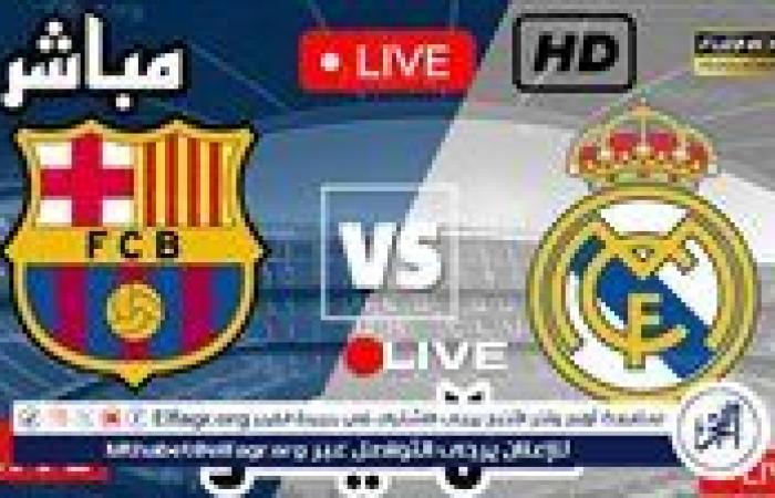 يوتيوب دون تقطيع HD بث مباشر ريال مدريد ضد برشلونة Youtube في الدوري الإسباني 2024-2025