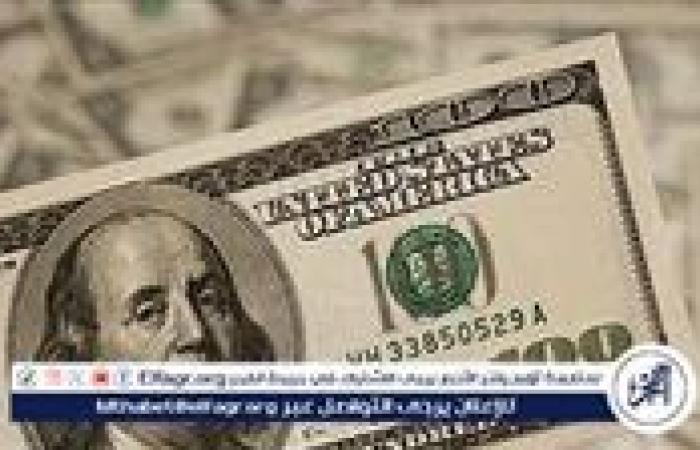 استقرار سعر الدولار اليوم السبت 26 أكتوبر 2024 في مصر