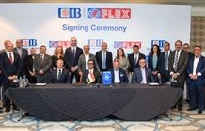 البنك التجاري الدولي (CIB) يوقع تسهيل ائتماني متوسط الأجل مع شركة  “Flex Asepto Egypt”  إحدى شركات مجموعة “U Flex”الهندية