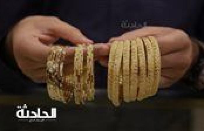 ارتفاع جديد.. تحديث سعر الذهب الآن في سوق الصاغة 27-10-2024