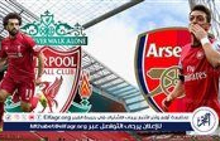 الآن.. شاهد مباراة ليفربول وأرسنال بث مباشر مجانا.. مباراة ليفربول ???????? وأرسنال ????????| الدوري الإنجليزي الممتاز 2024