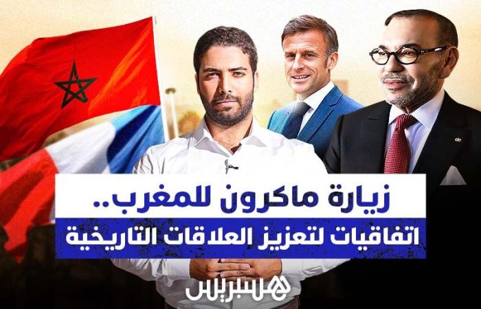 زيارة ماكرون للمغرب