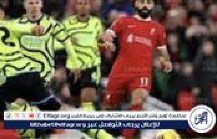 (0-0) جارية الآن البث المباشر لمباراة ليفربول وأرسنال في الدوري الإنجليزي الممتاز 2025: الموعد والقنوات الناقلة