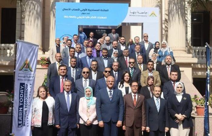 محافظ القليوبية ورئيس جامعة بنها يشهدان المائدة المستديرة الأولى لأصحاب الأعمال