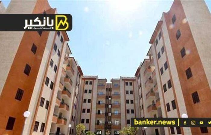 شقق الإسكان الجديدة.. هدية جوازك