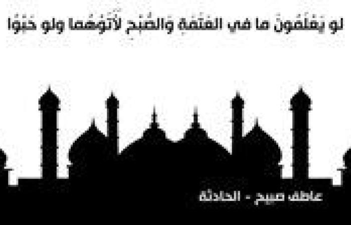 موعد أذان العشاء الثلاثاء 29-10-2024 بالقاهرة والإسكندرية والمحافظات وفقا لمواقيت الصلاة