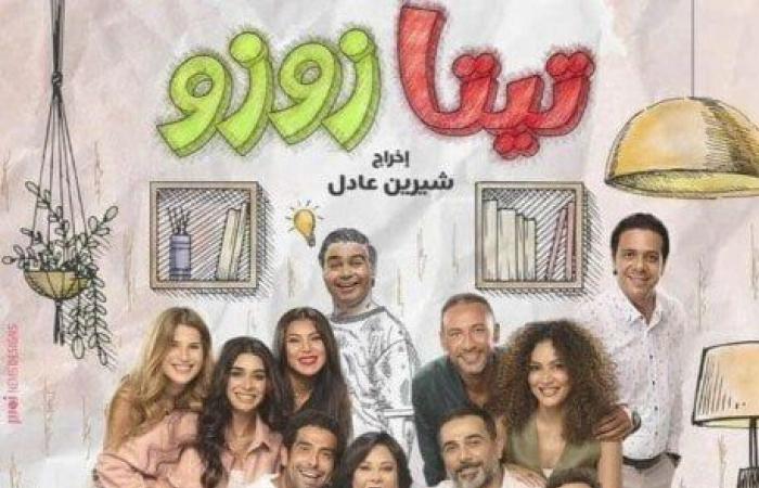 بالبلدي: 6 شهور وتيتا زوزو يحتلان المركز الأول في الأكثر مشاهدة على Watch it (تقرير)