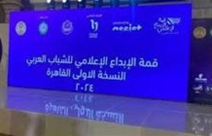 الدكتور مينا مجدي يشارك كمتحدث فى "قمة الإبداع الإعلامي للشباب العربي"