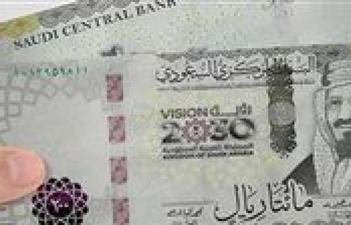 استقرار سعر الريال السعودي داخل مختلف البنوك اليوم الإثنين