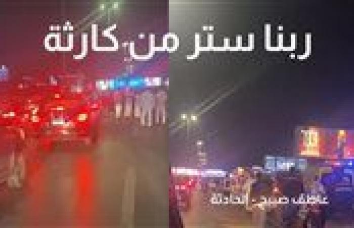 حادث طريق السويس.. السرعة الزائدة السبب ويجري حاليا نقل المصابين وتفريغ الكاميرات