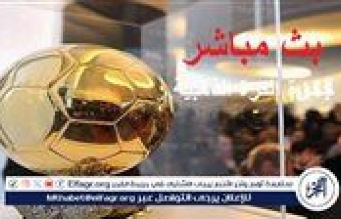 جارية الآن يلا شوت Ballon d'Or.. مشاهدة حفل جائزة الكرة الذهبية 2024 بث مباشر دون تقطيع الآن