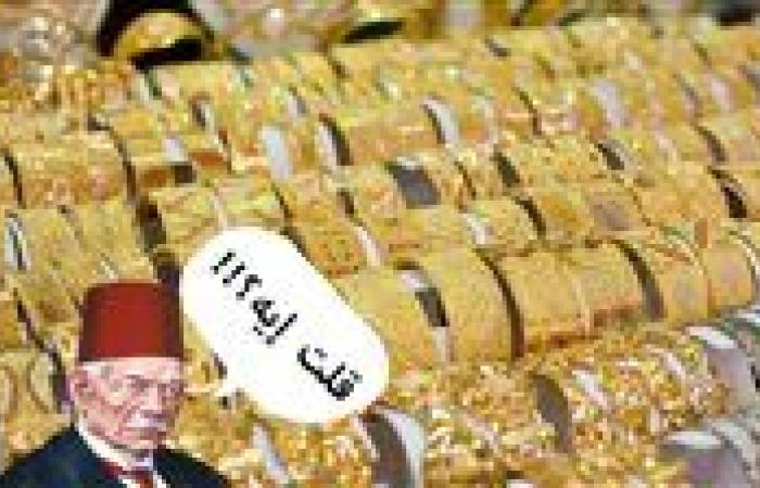 سعر الذهب اليوم الاثنين في سوق الصاغة.. عيار 21 يسجل 3725 جنيهًا