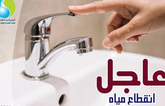 لمدة 12 ساعة.. انقطاع المياه عن بعض المناطق بالدقهلية اليوم