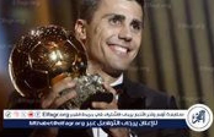 بالبلدي: عاجل- التتويج بالكرة الذهبية.. لماذا أصبح رودري أفضل لاعب في العالم لعام 2024؟ "تفاصيل"