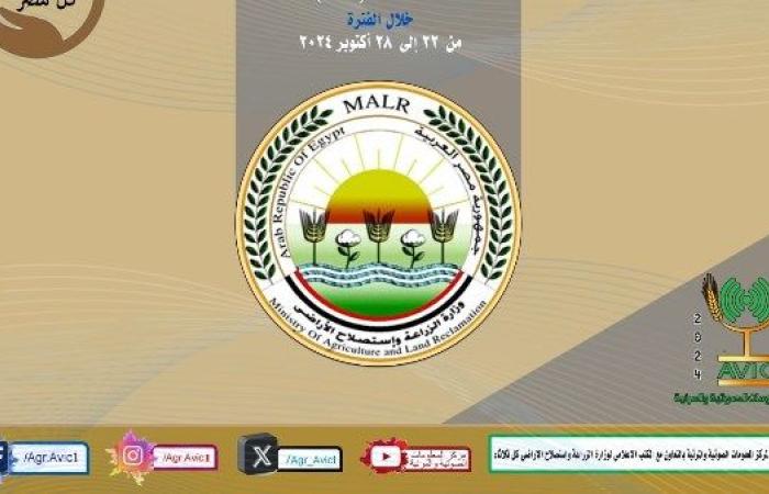 البحوث الزراعية يطرح حلولاً مبتكرة للمكافحة الآمنة للآفات وحماية المحاصيل الزراعية