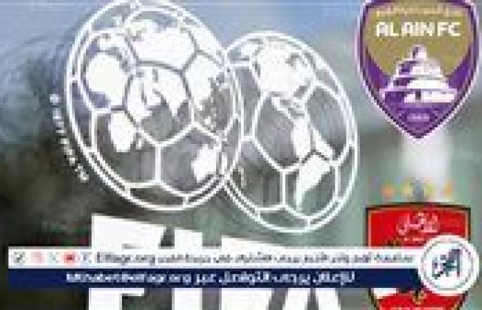 اتفرج ببلاش.. بث مباشر الآن مباراة الأهلي والعين الإماراتي في كأس الإنتركونتيننتال 2024