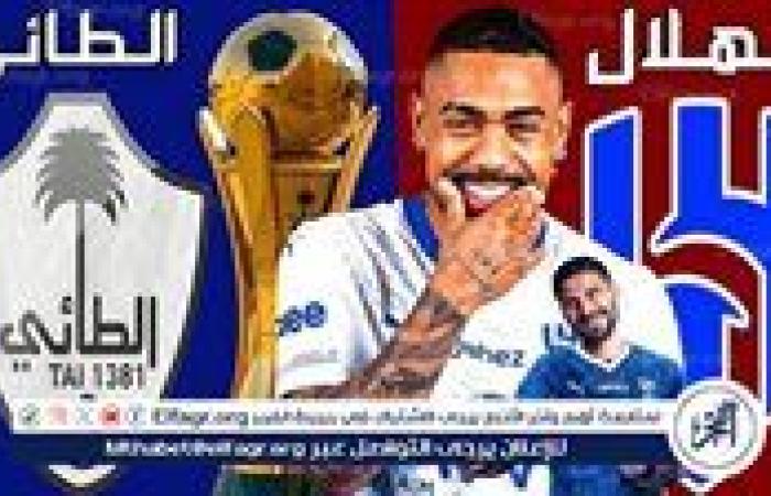 شاهد بالبث المباشر الهلال اليوم.. مشاهدة الهلال × الطائي بث مباشر دون "تشفير" | كأس الملك 2024