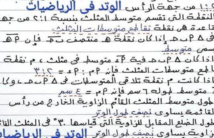 مراجعات نهائية.. 40 سؤالا وإجابتها في مراجعة شهر أكتوبر الرياضيات لـ الصف الثاني الإعدادي