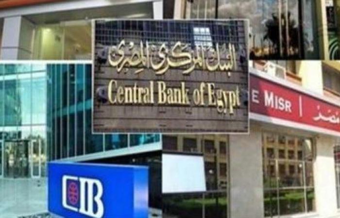 في هذا الموعد.. البنوك المصرية تعلن توقف العمليات المصرفية بسبب التوقيت الشتوي