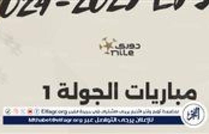 مواعيد مباريات الدوري المصري اليوم الاربعاء 30 أكتوبر 2024 والقنوات الناقلة