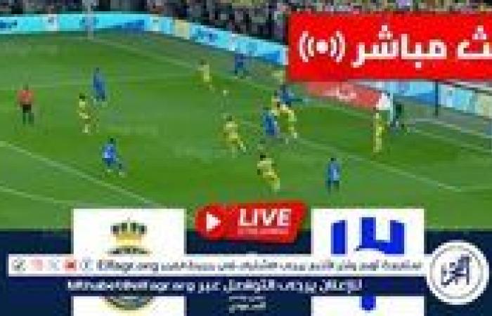 يلا شوت AL Nasr بث مباشر الهلال ضد النصر "قمة مشتعلة" مجانا HD دون تقطيع في الدوري السعودي