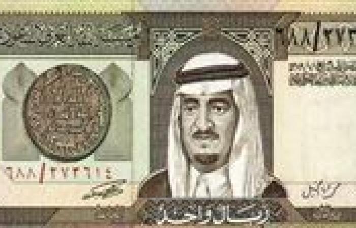 استقرار سعر الريال السعودي داخل البنوك اليوم