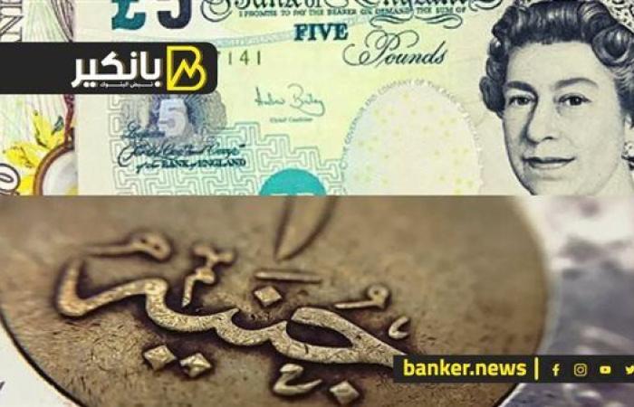 سعر الجنيه الاسترليني أمام الجنيه المصري في تعاملات اليوم الأحد 3-11-2024