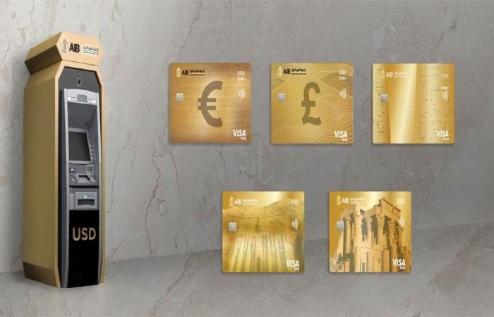 المصرف العربي الدولي يُتيح خدمة السحب النقدي بالدولار من ماكينات الـATM