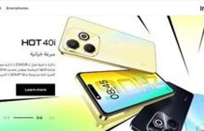 Infinix تحتفل بمرور 5 سنوات على تصنيع هواتفها في مصر بالتزامن مع إطلاق سلسلة جديدة من هواتفها الأكثر شعبية