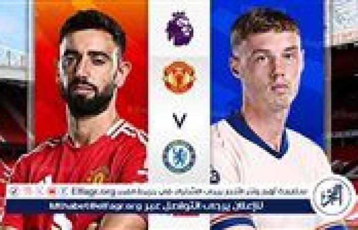 جارية الآن الآن(0-0) ⚽ ⛹️ بث مباشر الآن لقاء Manchester United vs Chelseae مباراة إسبانيا وفرنسا في الدوري الإنجليزي 2024