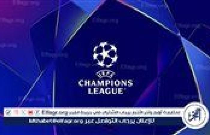 مواعيد مباريات دوري أبطال أوروبا اليوم الأربعاء 6 نوفمبر 2024 والقنوات الناقلة