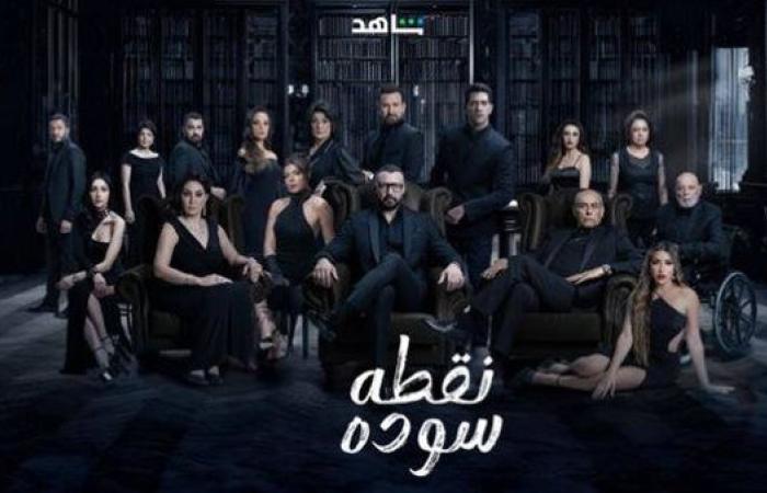 mbc تكشف عن الأغنية الدعائية لمسلسل نقطة سوداء (فيديو)