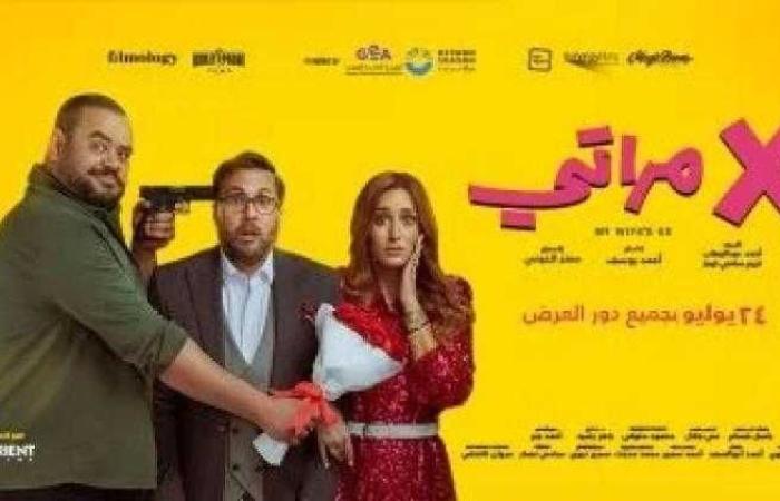 إيرادات فيلم إكس مراتي بدور العرض أمس