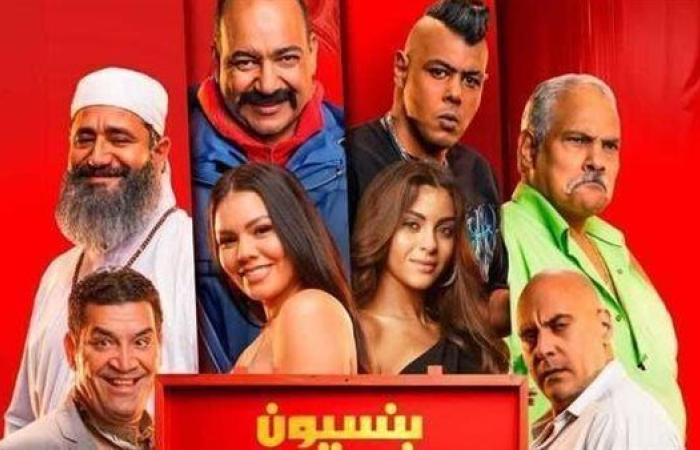 بعد تحقيقهما أرقام ضعيفة.. سحب فيلمي بنسيون دلال وعنب من السينما المصرية