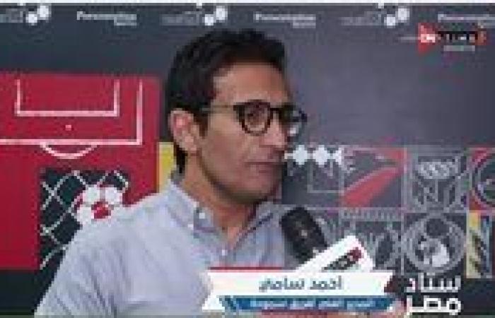 أحمد سامي: الزمالك لا يسحتق الفوز.. وهدف مصطفى شلبي تسلل وطرد مستحق لعمر جابر