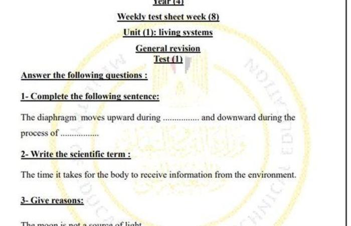 مراجعات نهائية.. أسئلة تقييم الاسبوع الثامن في العلوم Science الصف الرابع الابتدائي