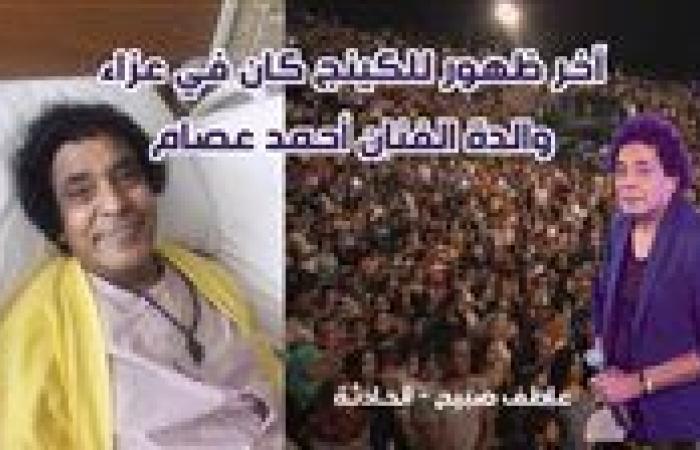 مصدر: مرض محمد منير ونقله إلى المستشفى في سيارة إسعاف مجهزة إثر تعرضه لوعكة صحية مفاجئة «شائعة»