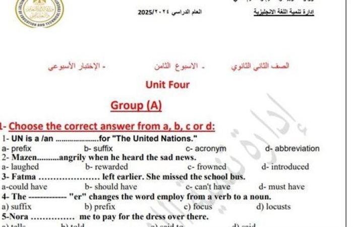 مراجعات نهائية.. أسئلة تقييم الأسبوع الثامن اللغة الإنجليزية الصف الثاني الثانوي