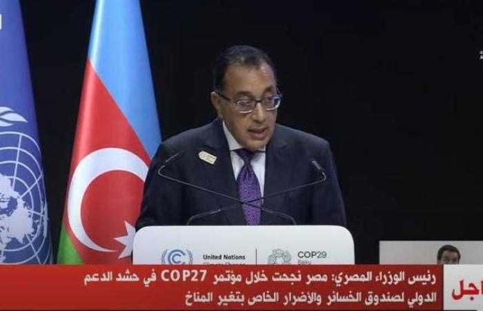 رئيس الوزراء: مصر نجحت خلال مؤتمر COP27 في حشد الدعم الدولي لصندوق الخسائر والأضرار الخاص بتغير المناخ