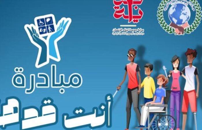 لخدمة ذوي الهمم.. إطلاق مبادرة "أنت قدها" في القليوبية