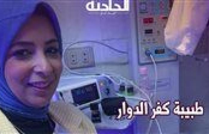 تطورات قضية وسام شعيب.. ماهي العقوبات المتوقعة لطبيبة فيديو فضح المرضى؟